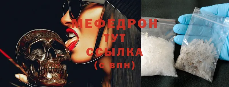 как найти закладки  Жуковка  darknet официальный сайт  МЕФ mephedrone  kraken ONION 