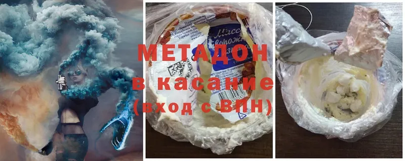 Метадон methadone  купить наркоту  Жуковка 