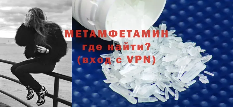 закладки  Жуковка  Метамфетамин Methamphetamine 